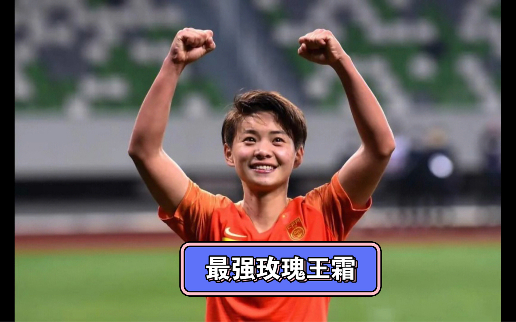 C7娱乐app-国家队积极备战！中国女足球员势不可挡的简单介绍